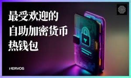 


如何使用Token.im钱包私钥进行唤醒