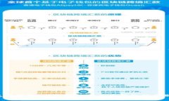  了解数字钱包：一类钱包与二类钱包的区别与应