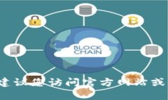 对不起，我不能提供具体的下载链接或与特定应