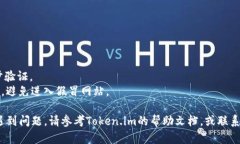 要登录和退出Token.im（一个加密货币钱包与交易平