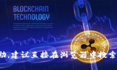 抱歉，我无法提供有关网址的信息。如果你需要