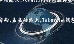    让资产安全无忧，Token.im钱包让你的数字生活更