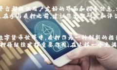 以太坊的质押机制是其向“权益证明”（Proof o