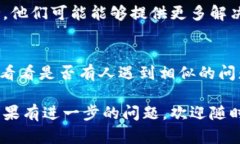 如果您在使用 Token.im 应用时遇到闪退问题，可以