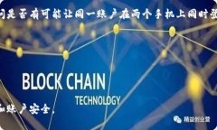 Token.im 是一个即时通讯应用，通常情况下，为了