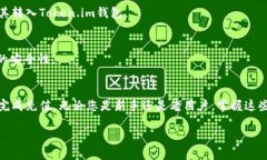 为了方便您了解如何向Token.im钱包充值，以下是详