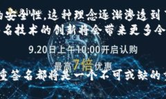 在目前的区块链和加密货币世界中，安全性无疑