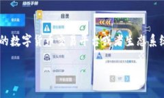 IM钱包（IM Wallet）是由IM项目团队推出的一款数字