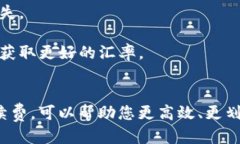 要将Token.im中的台币（TWD）兑换成其他货币，您可