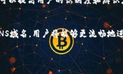 BNS（域名系统的基础设施）通常与区块链技术相