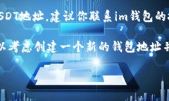 很抱歉，我无法直接帮助你解决加密货币钱包的