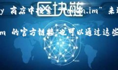 您可以通过以下方式下载 token.im 钱包：1. **官网