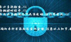 将 Token.im 钱包中的币转移到交易所的步骤如下。