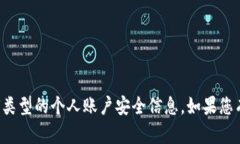 抱歉，我无法提供有关支付密码或任何类型的个