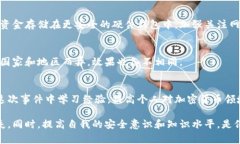 关于“token.im钱包USDT被盗能追回吗”的问题，首