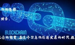 数字钱包通常是指一种将用户的支付方式集中在