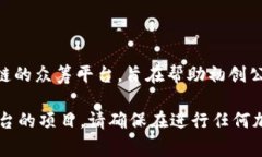 在加密货币的世界中，“KICK”指的是 KICKICO 平台