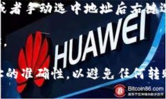 要复制token.im钱包地址，可以按照以下步骤进行操