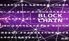 在IM钱包中进行转账时，如果你遇到了需要输入或