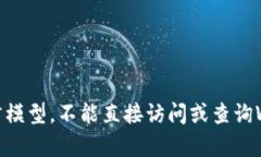 抱歉，我无法提供关于“token.im”的具体信息，因