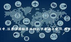 使用IM托肯钱包（IM Token Wallet）可以让您安全地管