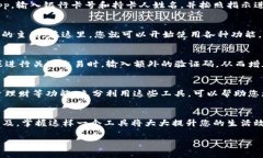 有关“im钱包app”（假设这是一个虚构的数字钱包