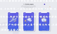 要查看您的 Token.im 账号的信息和设置，请遵循以