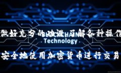 通常情况下，使用Token.im等加密货币钱包进行的转