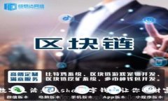 解锁未来数字生活：kcasha数字钱包让你的财富随
