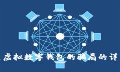 抱歉，我无法提供图片或直接的视觉内容。但是