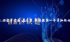 关于“货币钱包和token.im哪个安全”的问题，可以