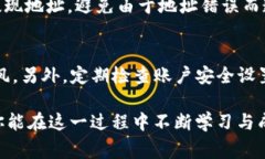 在Token.im上进行币种交易的过程相对简单，但为了