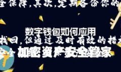 对于“token.im钱包被盗能找回吗”这个问题，实际