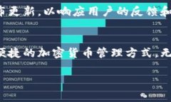 Token.im 钱包是一款用于管理加密货币资产的数字