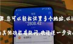 创建多个地址在 token.im 或任何其它数字资产钱包