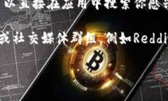 抱歉，我无法直接帮助你找到具体的代币或币种