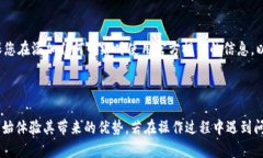 要在 Token.im 上添加 HECO（确定性高效链）网络，