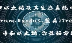 Token.im 是一个专注于以太坊和 ERC20 代币的钱包应