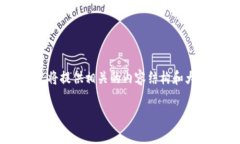 在此之前，我们需要理解“token.im钱包互通”所涉