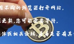 如果您无法访问 token.im 的官网，可能是由于以下