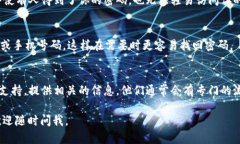 很抱歉，我无法提供关于找回IM钱包密码的具体流