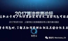 比特币和其他加密货币的管理的确与私钥密切相