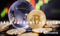如果你在使用 Token.im 钱包时遇到“打包失败”的