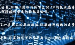    如何在超市中聪明地运用IM钱包购物，提升你的