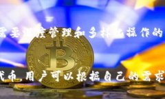 Token.im和Mist是两种不同的以太坊钱包，但它们在