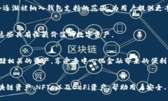 token.im钱包主要支持多种加密货币和数字资产的存