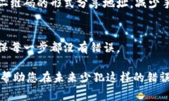 如果您在使用 Token.im 转账时不小心输入了错误的