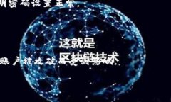 设置密码是保护您的token.im账户安全的重要步骤。