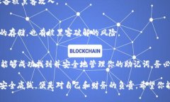 在使用token.im钱包时，助记词是一个极其重要的安