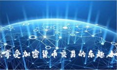 将资产从Token.im钱包转移到火币Pro交易所的过程相